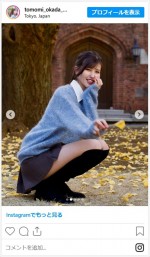 岡田朋峰、2024年12月3日の投稿　※「岡田朋峰」インスタグラム