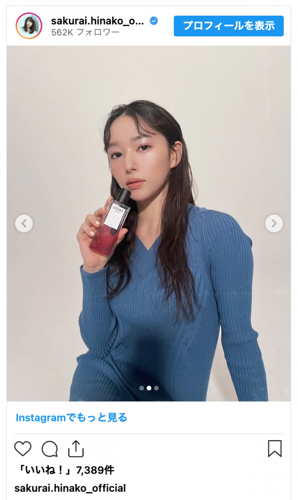 桜井日奈子、イメージ激変！大人ショットに反響「めっちゃ綺麗！」