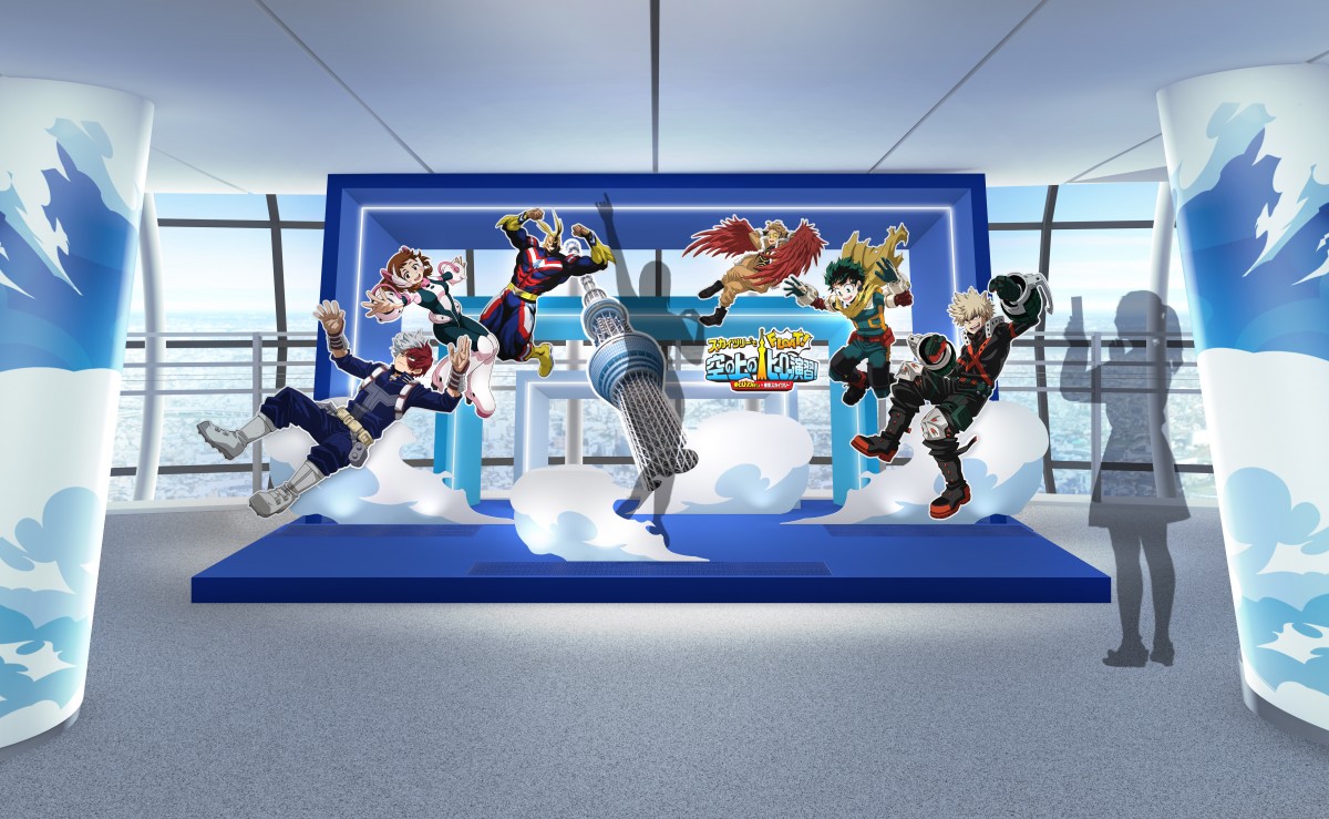 20241217「スカイツリーでFLOAT！空の上のヒーロー演習！TVアニメ『僕のヒーローアカデミア』×東京スカイツリー」