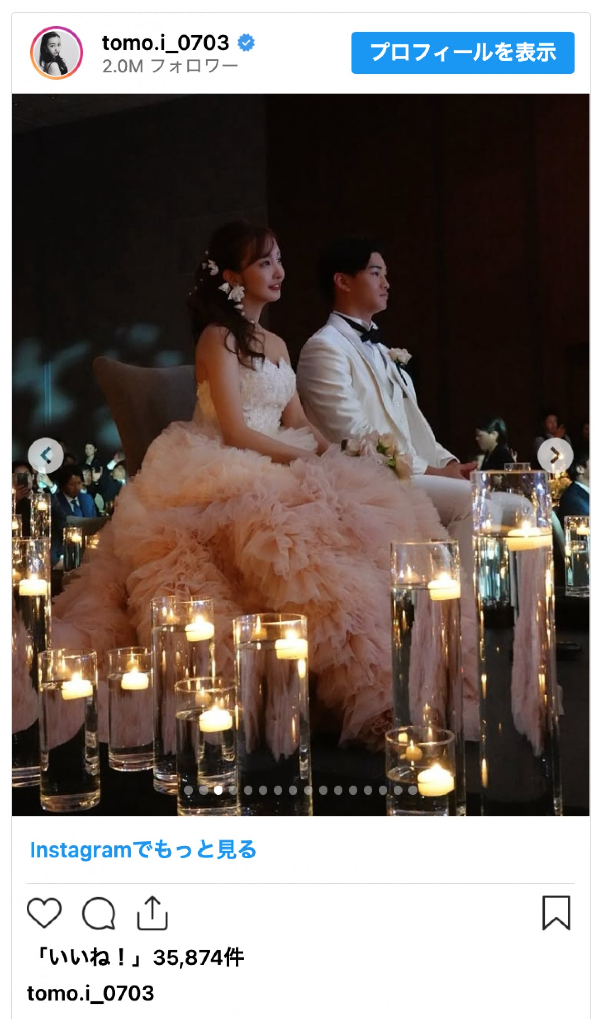 板野友美、豪華結婚式のカラードレスを振り返る　3歳娘とおそろい「お姫様」「色々素敵すぎて」