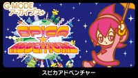 G-MODEアーカイブス+『スピカアドベンチャー』サムネイル