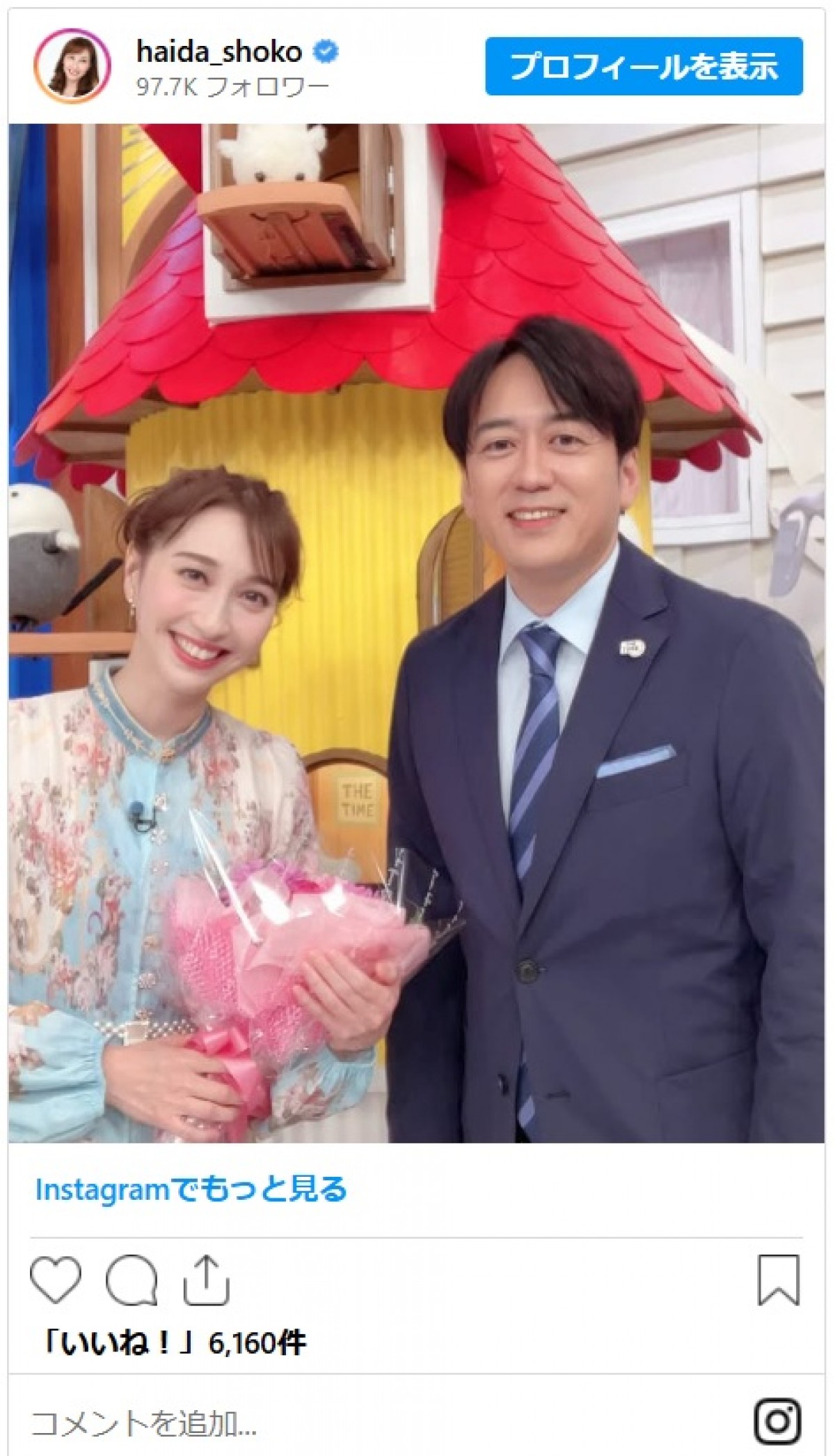 女優や女子アナは変顔でもかわいい　変顔ショットに「一生推します」「想像以上に振り切った変顔で笑った」