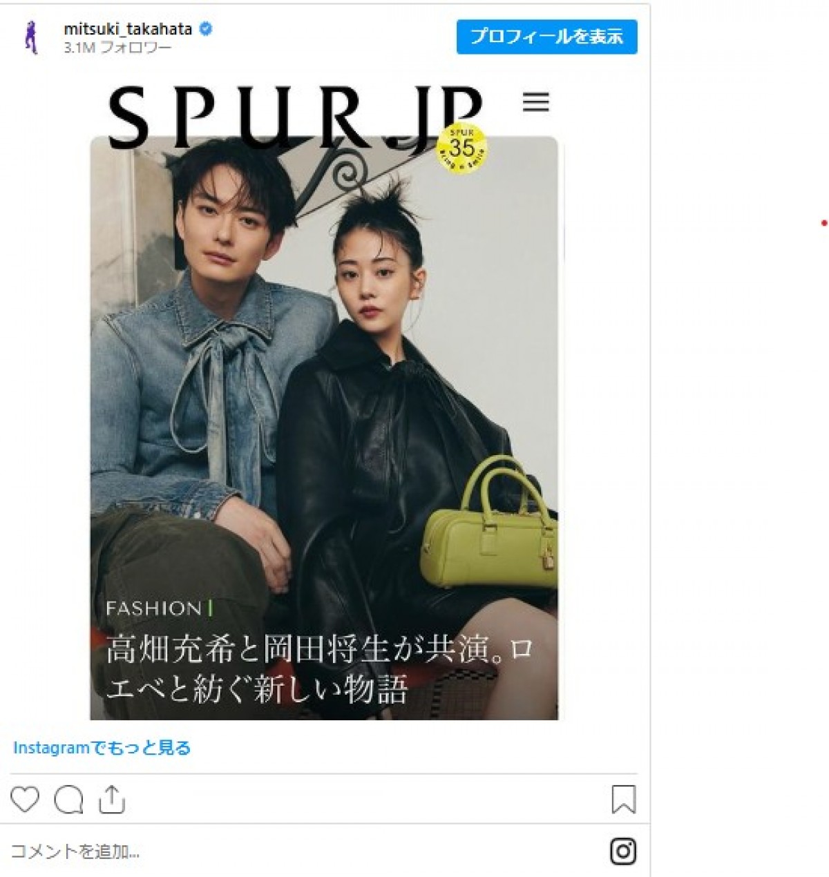 祝・岡田将生と結婚！　高畑充希が本日33歳に　30代のキュートすぎる姿をイッキ見