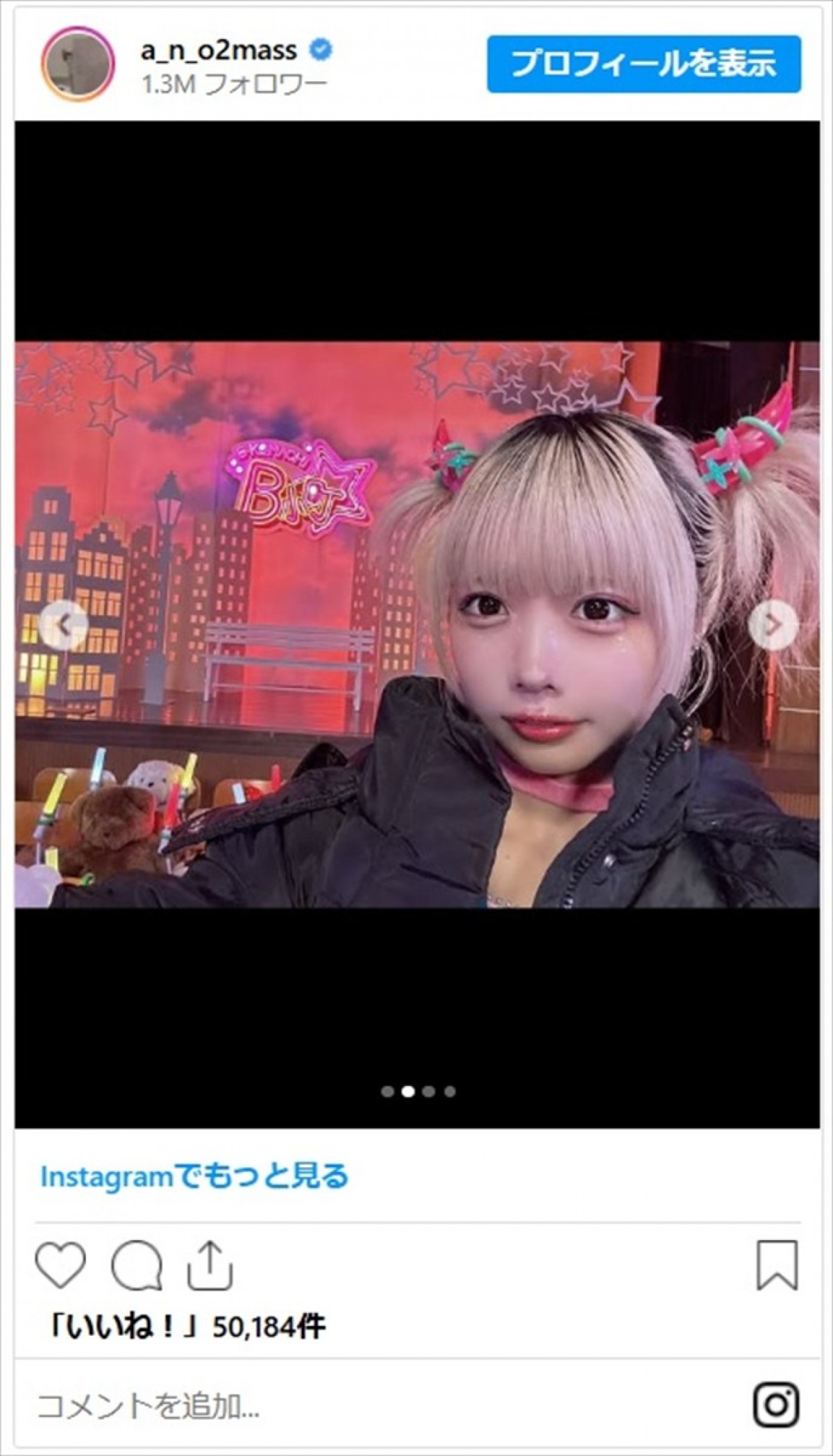 『【推しの子】』MEMちょ・あのちゃん、顔面真っ白のオフショにファン驚き「べちょMEMちょ可愛い」
