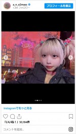 あのちゃん、『【推しの子】』MEMちょのかわいいオフショを披露　※「あの」インスタグラム