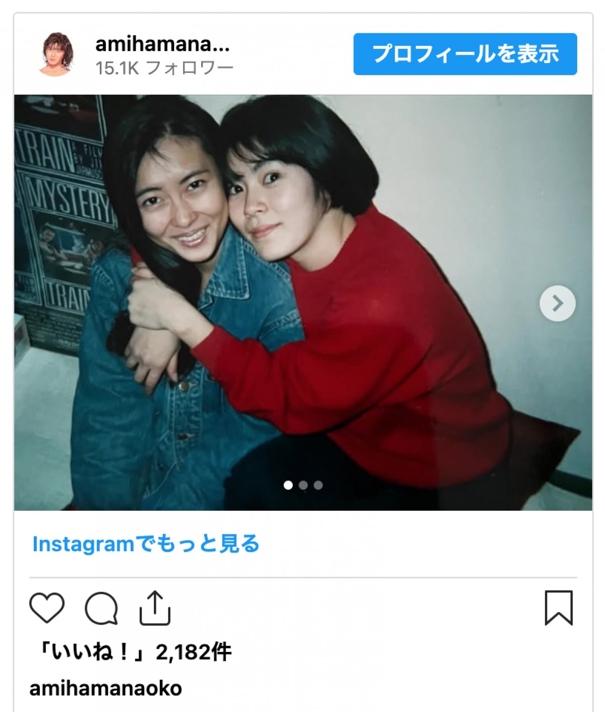中山美穂さん、『夏・体験物語』で共演の同期・網浜直子が追悼　ファン涙