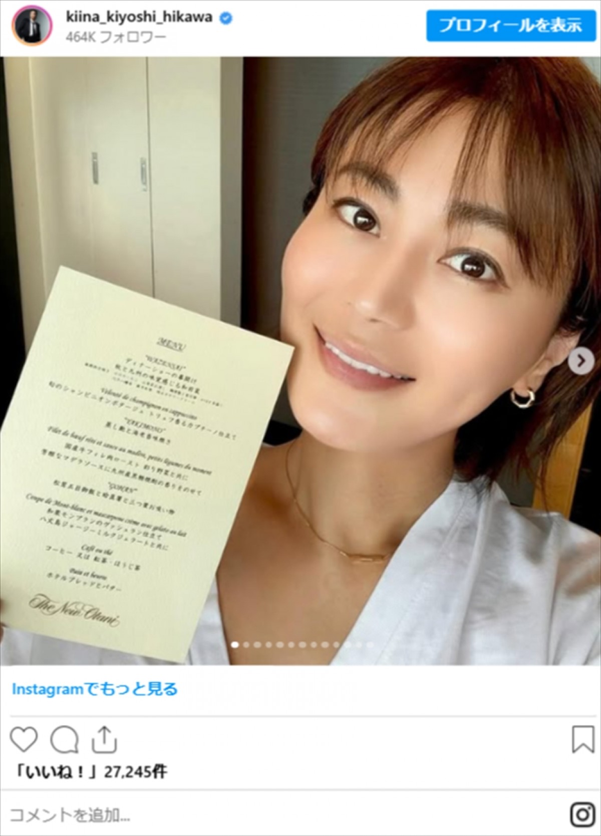 氷川きよし、“美しさ増す”近影の数々に衝撃　美脚際立つ“全身ショット”にも釘付け