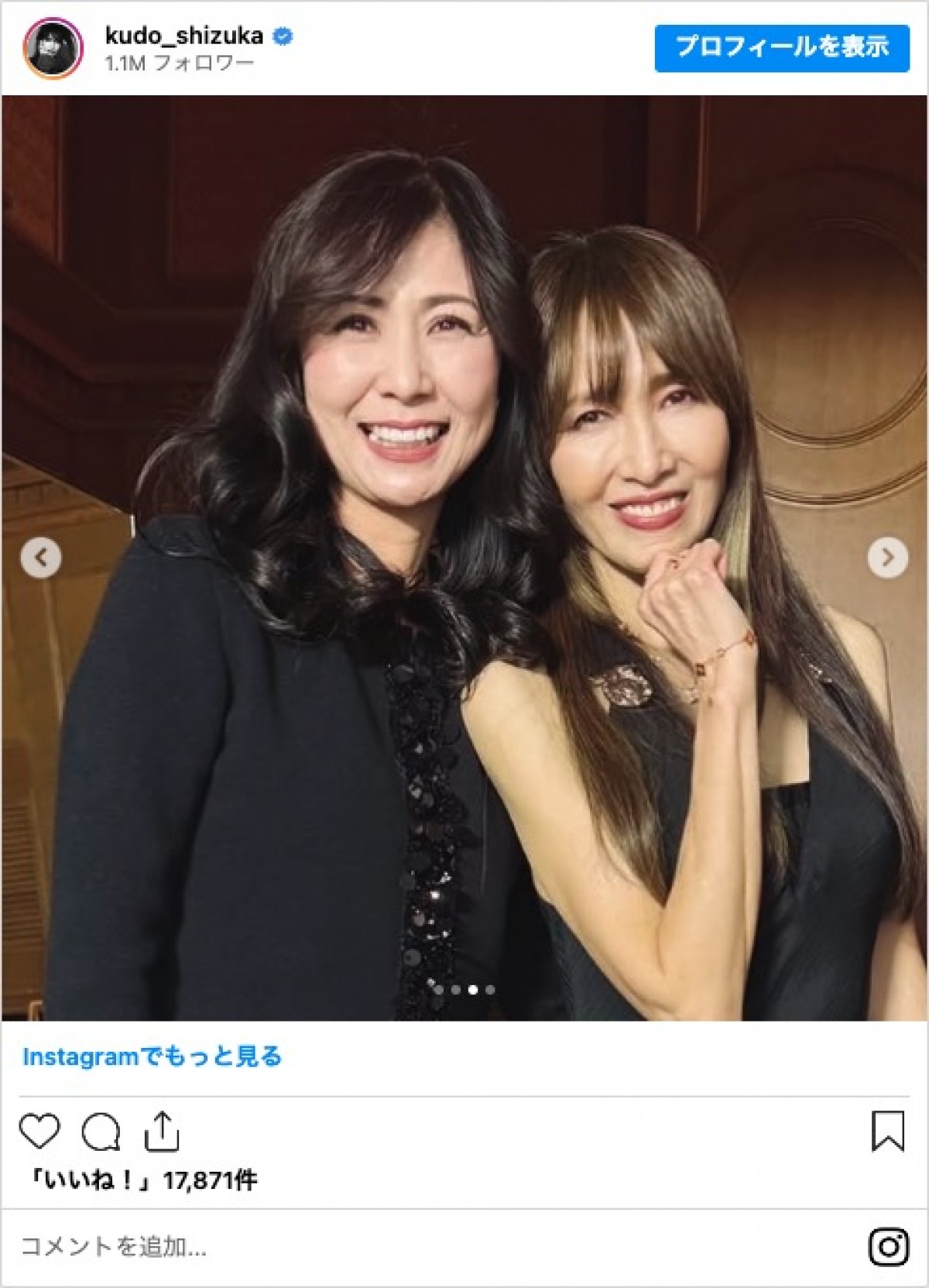 工藤静香、デコルテ美しい姿披露　“うしろ髪ひかれ隊のマッキー”との2ショットも「2人とも美人さん」と反響