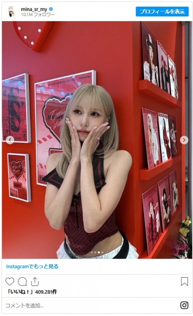 twice ミナチェキ金髪