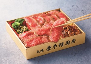 20241226「ぐるめぐり 冬の大北海道展」