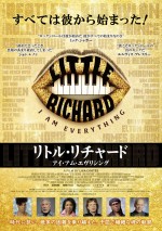【動画】ロックの創始者リトル・リチャードの素顔を描くドキュメンタリー映画、本予告解禁