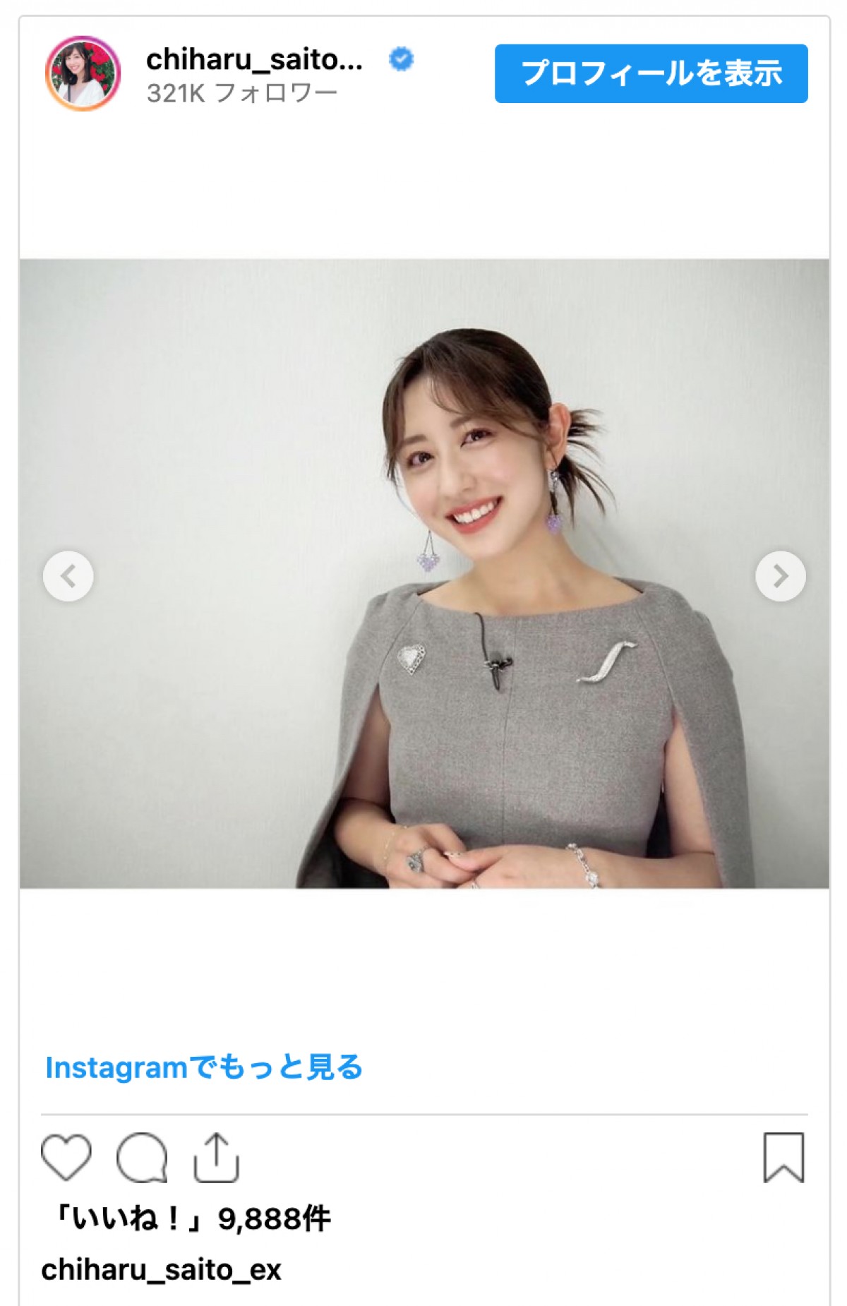 白石麻衣、斎藤ちはるアナのインスタに登場　“乃木坂46”卒業後初共演を報告