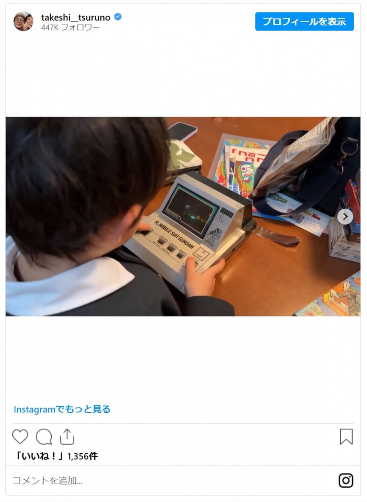 つるの剛士、自宅で大量のレトロゲームを発見　「ガンダム」の懐かしいゲーム機も登場「よく残ってたね」