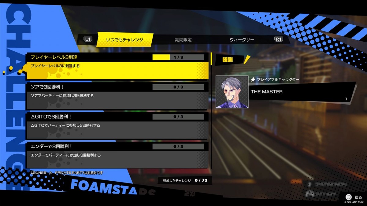 アワパーティシューター『FOAMSTARS』、2月6日リリース決定　2月のPSプラスのフリープレイにいきなり登場