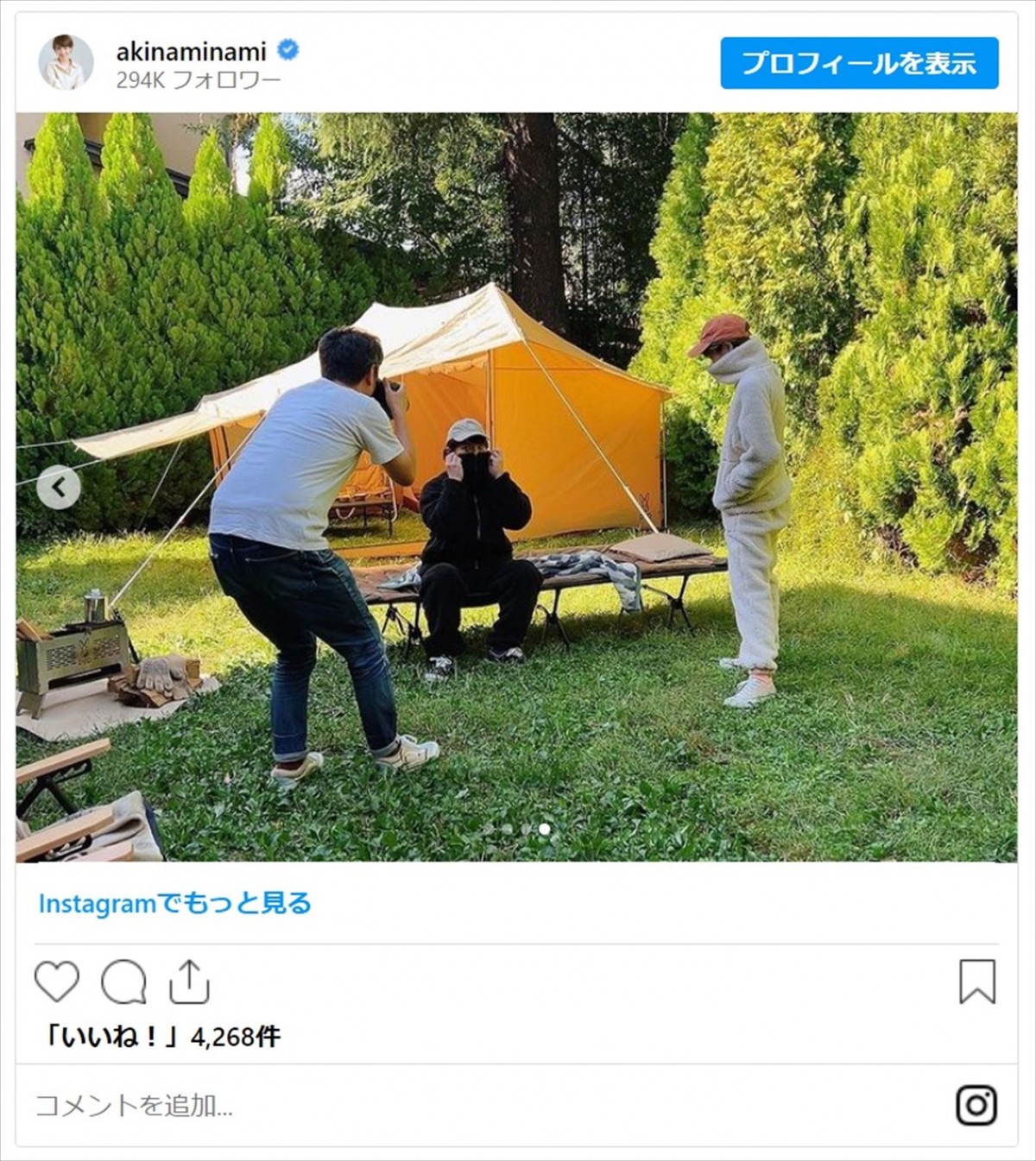 南明奈、夫・濱口優とのおしどり夫婦な姿に「おふたりとも可愛すぎ」「本当に素敵なご夫婦」