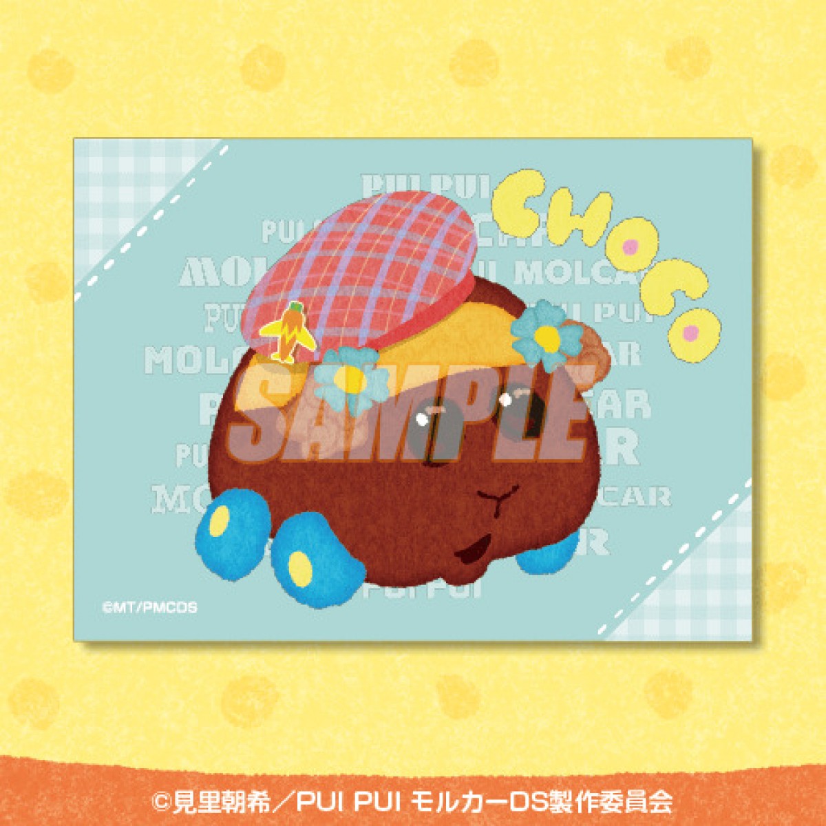 PUI  PUI  モルカー UKI UKI TRIP オンラインくじ20240124