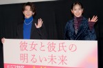 ドラマ『彼女と彼氏の明るい未来』完成披露イベントに登場した（左から）Aぇ！group・末澤誠也、関水渚