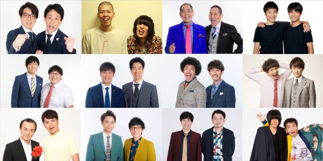 『THE SECOND~漫才トーナメント~』第2回大会に出場する(上段左から)囲碁将棋、金属バット、ザ・ぼんち、ジャルジャル、(中段左から)タイムマシーン3号、テンダラー、トータルテンボス、流れ星☆、(下段左から)ななまがり、ヘンダーソン、マシンガンズ、ランジャタイ
