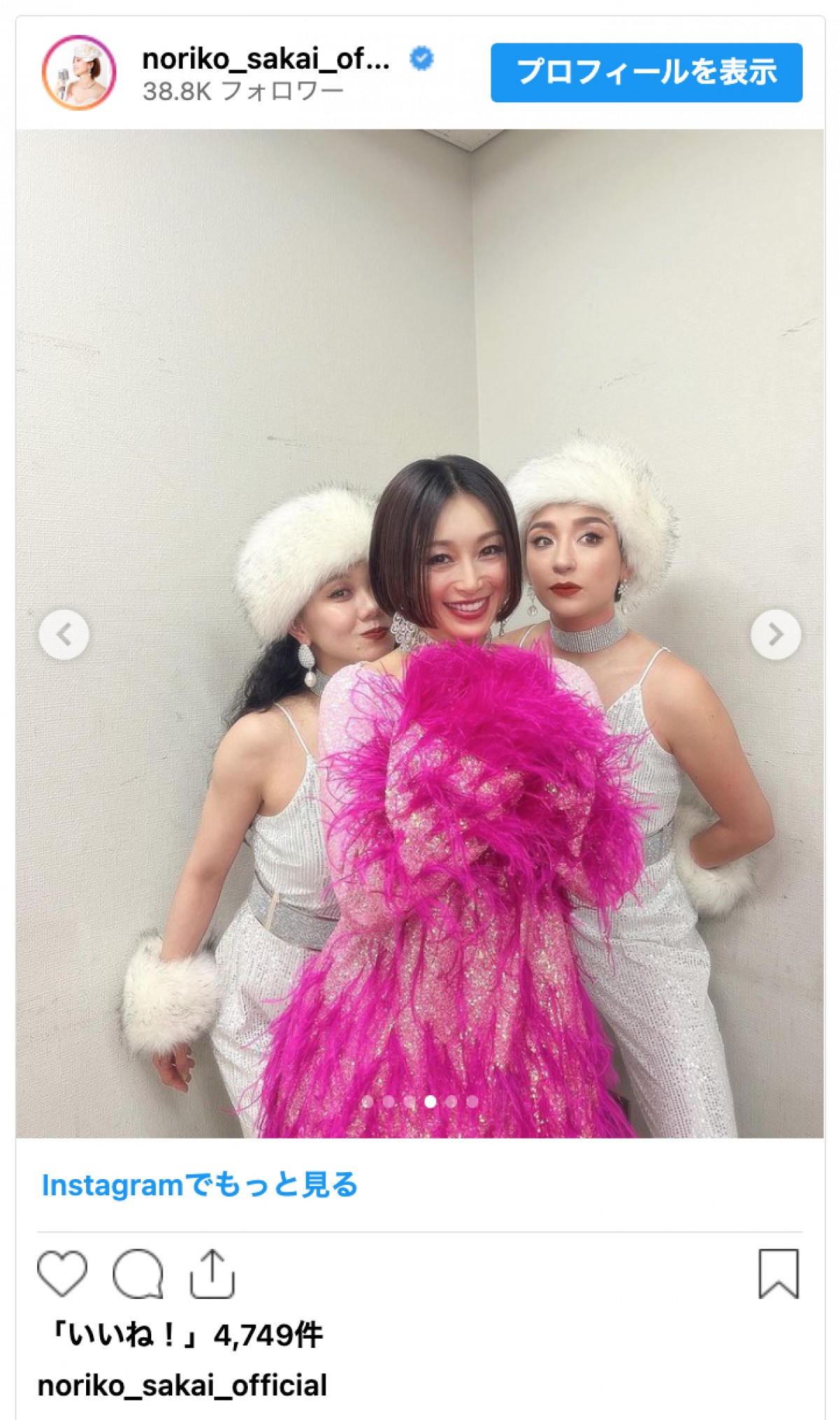 酒井法子52歳、若々しいミニ丈ワンピ姿を披露「かわいくてカッコよくて最高」