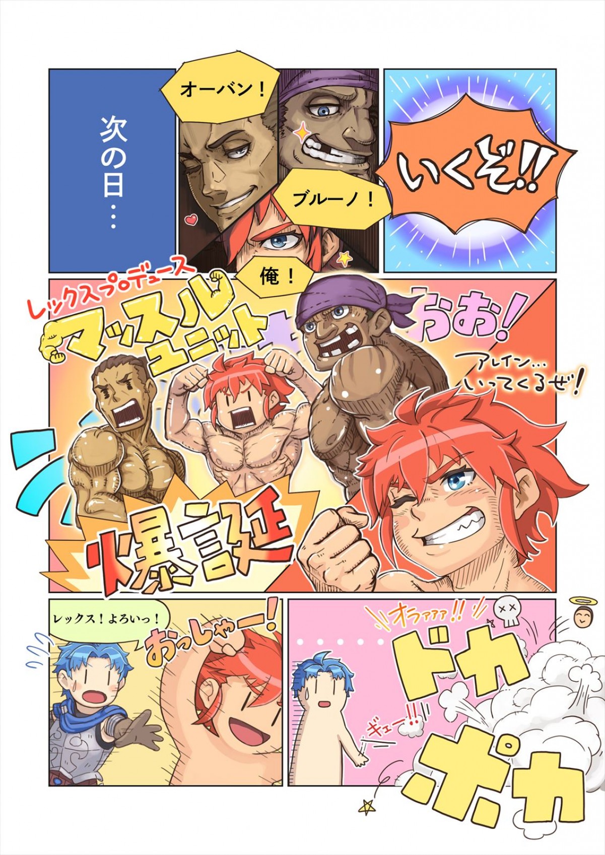 アトラス『ユニコーンオーバーロード』、ヴァニラウェアスタッフ描き下ろしコミック第三弾が公開　ユニットの組み方を学ぼう