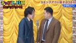 7日放送の『チャンスの時間』より