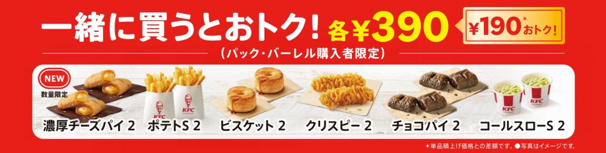 20240105 ケンタッキー