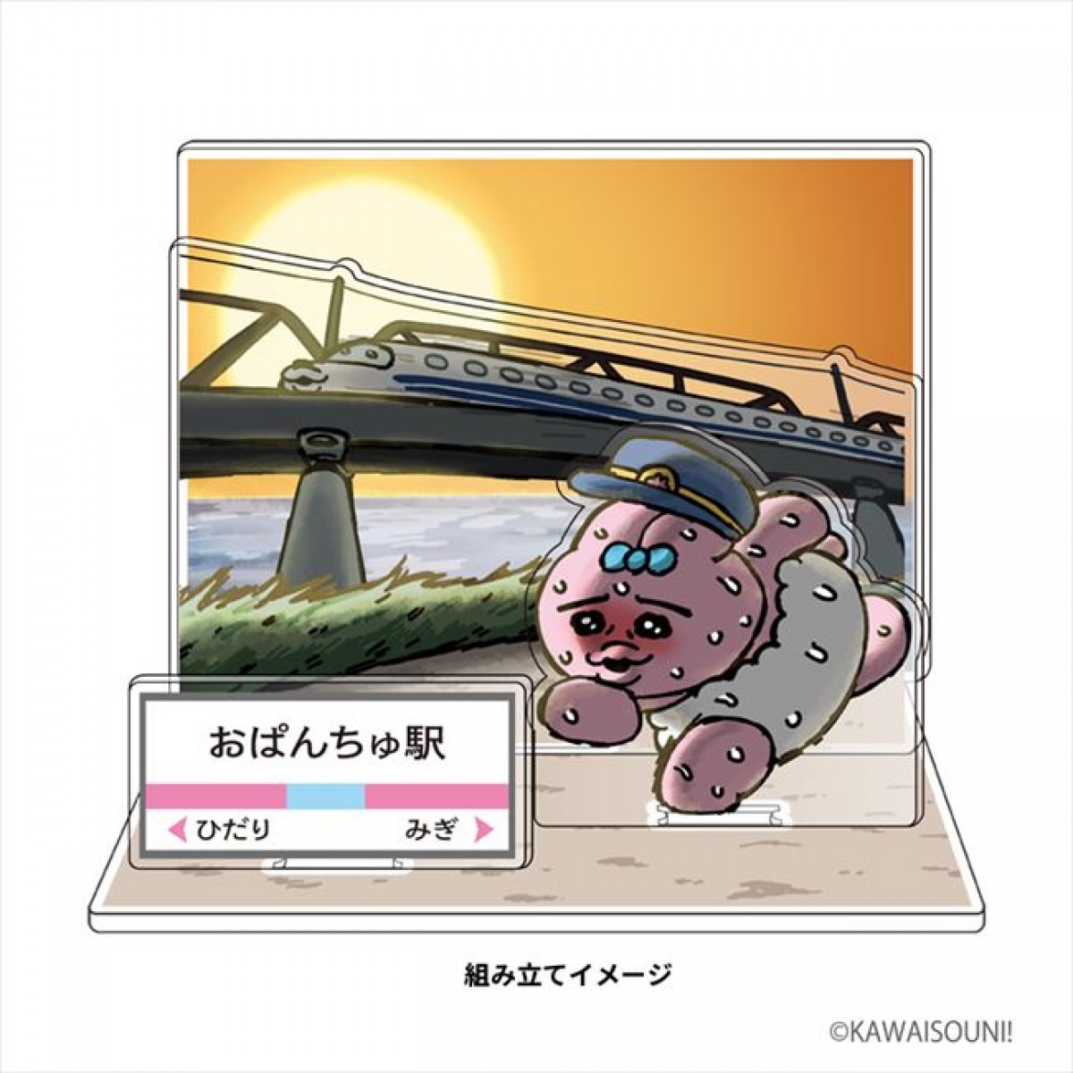 20230105 おぱんちゅうさぎ×JR東海がコラボ！