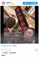 （写真左から）DAIGO、GACKT　※「GACKT」インスタグラム