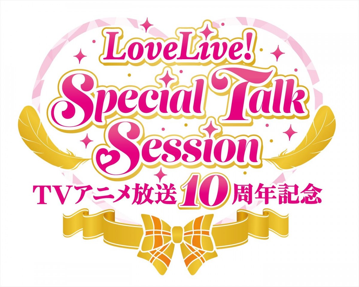 『ラブライブ！The School Idol Movie』4DX、2週間限定上映決定！　予告解禁