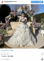 ウエディングドレス姿の橋本環奈　※「橋本環奈＆井手上漠マネージャー」インスタグラム