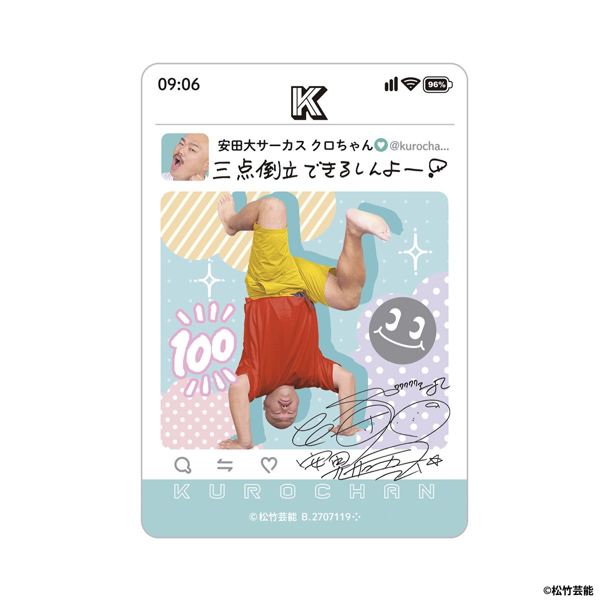 20240208　クロちゃん ガシャポンあそーとくじだしん！
