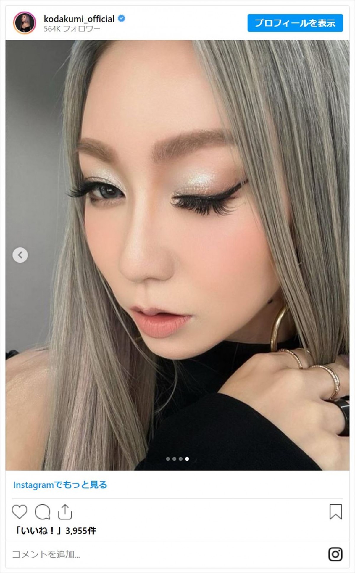 倖田來未41歳、大胆スリットの衣装姿に絶賛集まる「いつまでもギャル」「なんて美しいお御足」