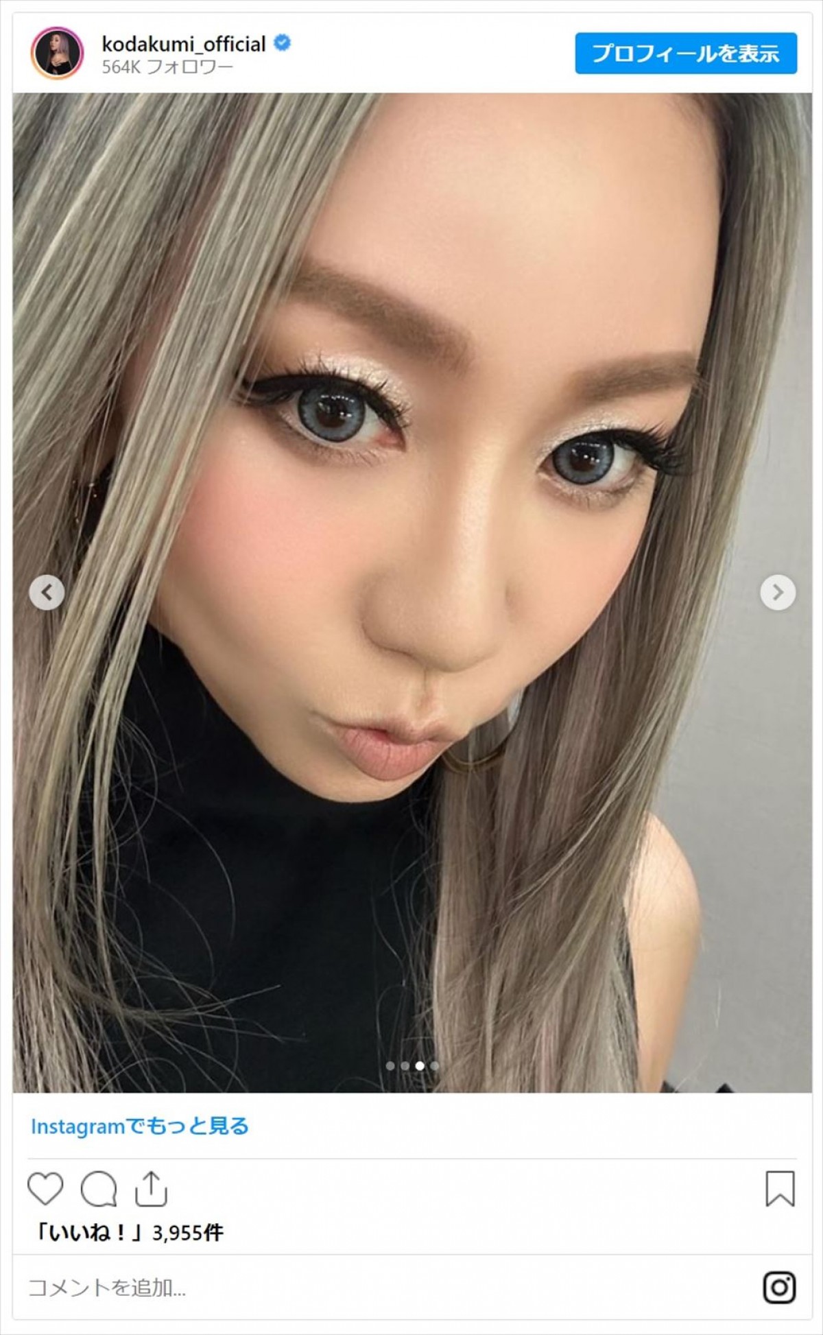 倖田來未41歳、大胆スリットの衣装姿に絶賛集まる「いつまでもギャル」「なんて美しいお御足」