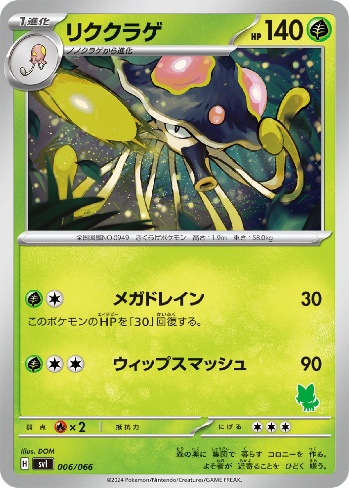 20240205「ポケモンカードゲームスカーレット＆バイオレットバトルアカデミー」＆「ポケモンカードゲームスカーレット＆バイオレットいつでもどこでも バトルアカデミー」
