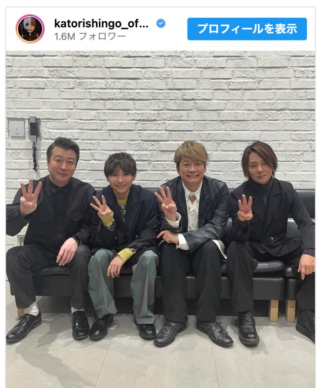 (写真左から)加藤浩次(極楽とんぼ)、須賀健太、香取慎吾、松岡充(SOPHIA) ※「香取慎吾」インスタグラム