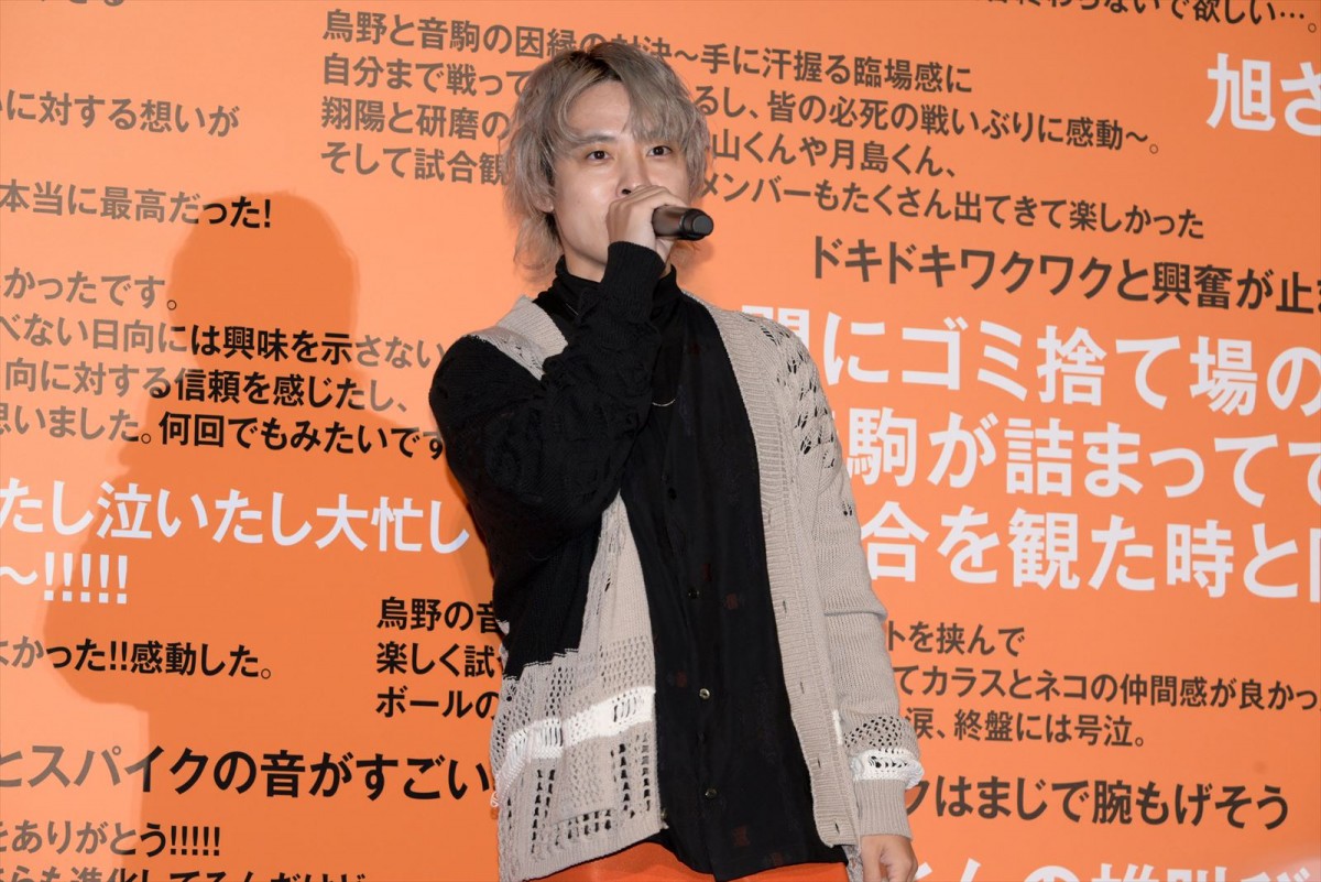 『劇場版ハイキュー!!』38億円越えの特大ヒット！　烏野高校キャストが喜びを語る
