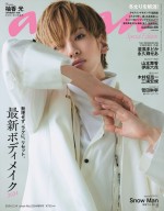 【写真】宝塚歌劇団花組トップスター・柚香光、退団公演間近に控え「anan」表紙に降臨　全身白コーデで圧倒的美を発光