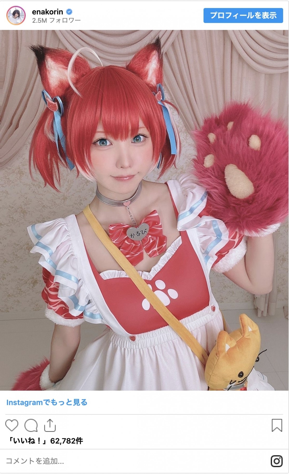 ＜今日は猫の日＞女性芸能人の“猫耳”ショット　女優に歌手、コスプレイヤーまでキュートすぎる姿