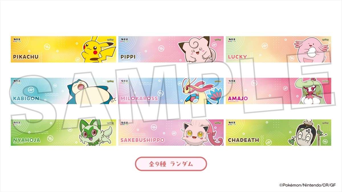 20240221_極楽湯・RAKU SPAスペシャルイベント“ポケモンかいふくのゆ”