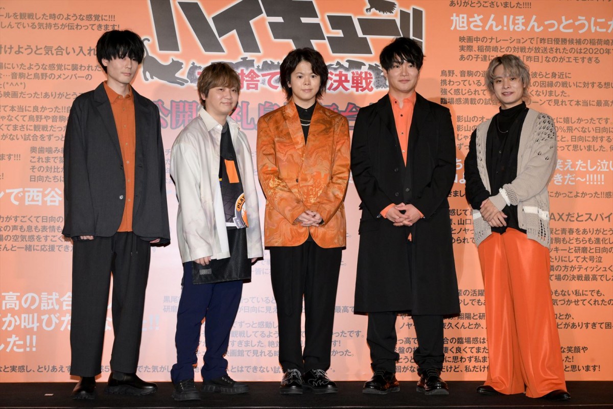 『劇場版ハイキュー!!』38億円越えの特大ヒット！　烏野高校キャストが喜びを語る