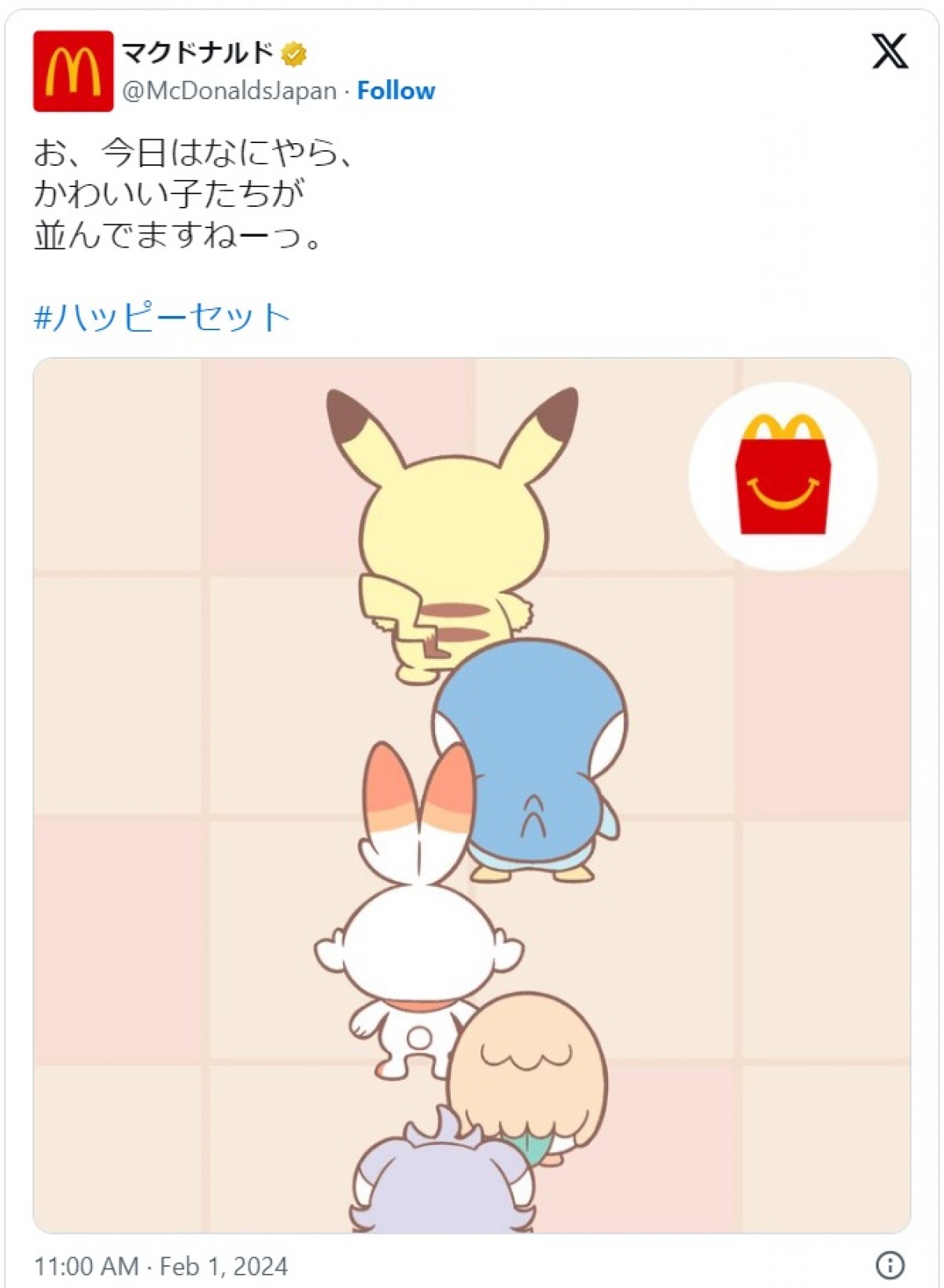 「マクドナルド」、ハッピーセットでポケモンとコラボか？　ピカチュウ、ポッチャマ、モクローたちの後ろ姿が公開