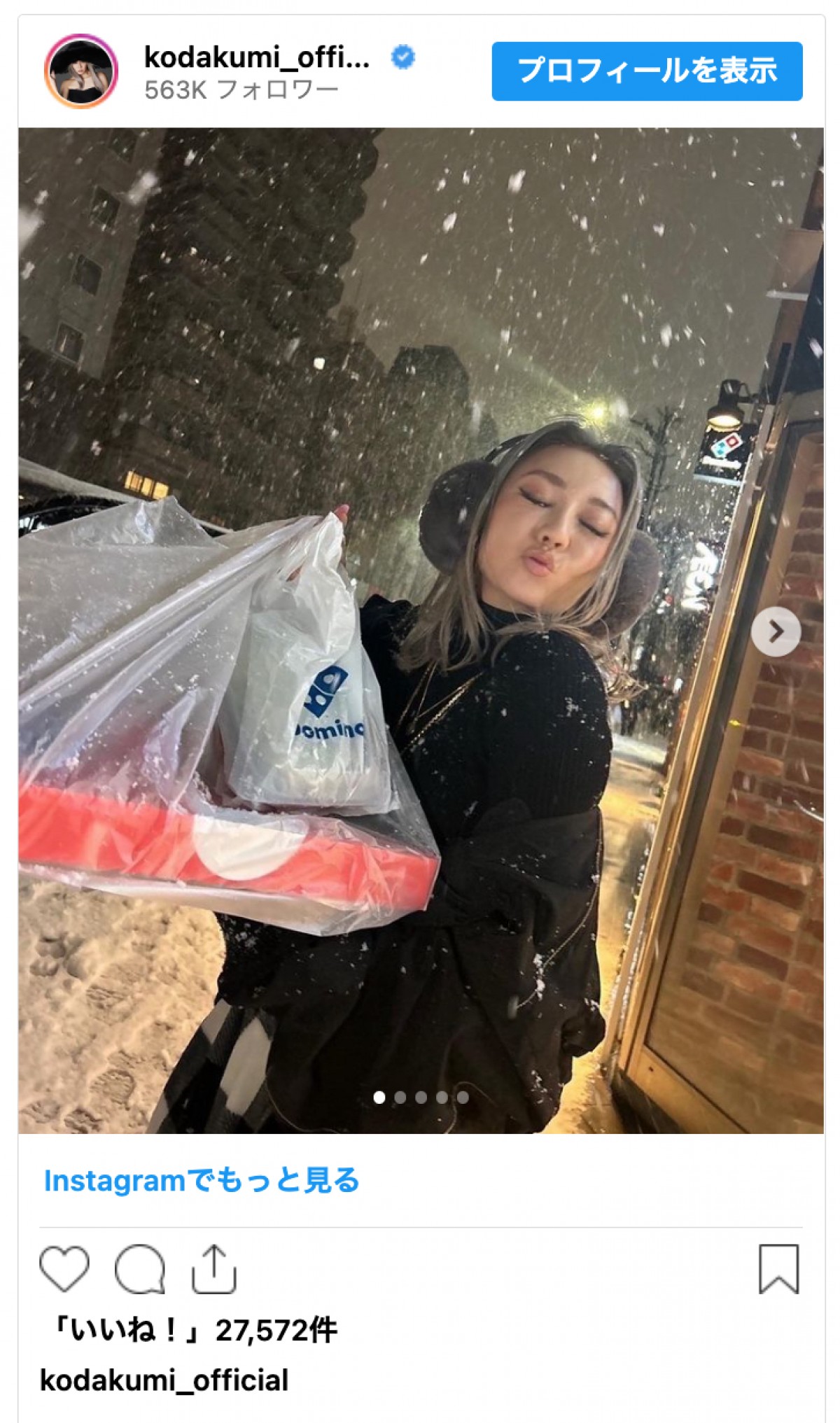 倖田來未、積雪の中“まさかの服装”で外出に「見なかったことにしてください！笑」