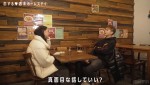 『恋する 週末ホームステイ 2024冬』第4話より