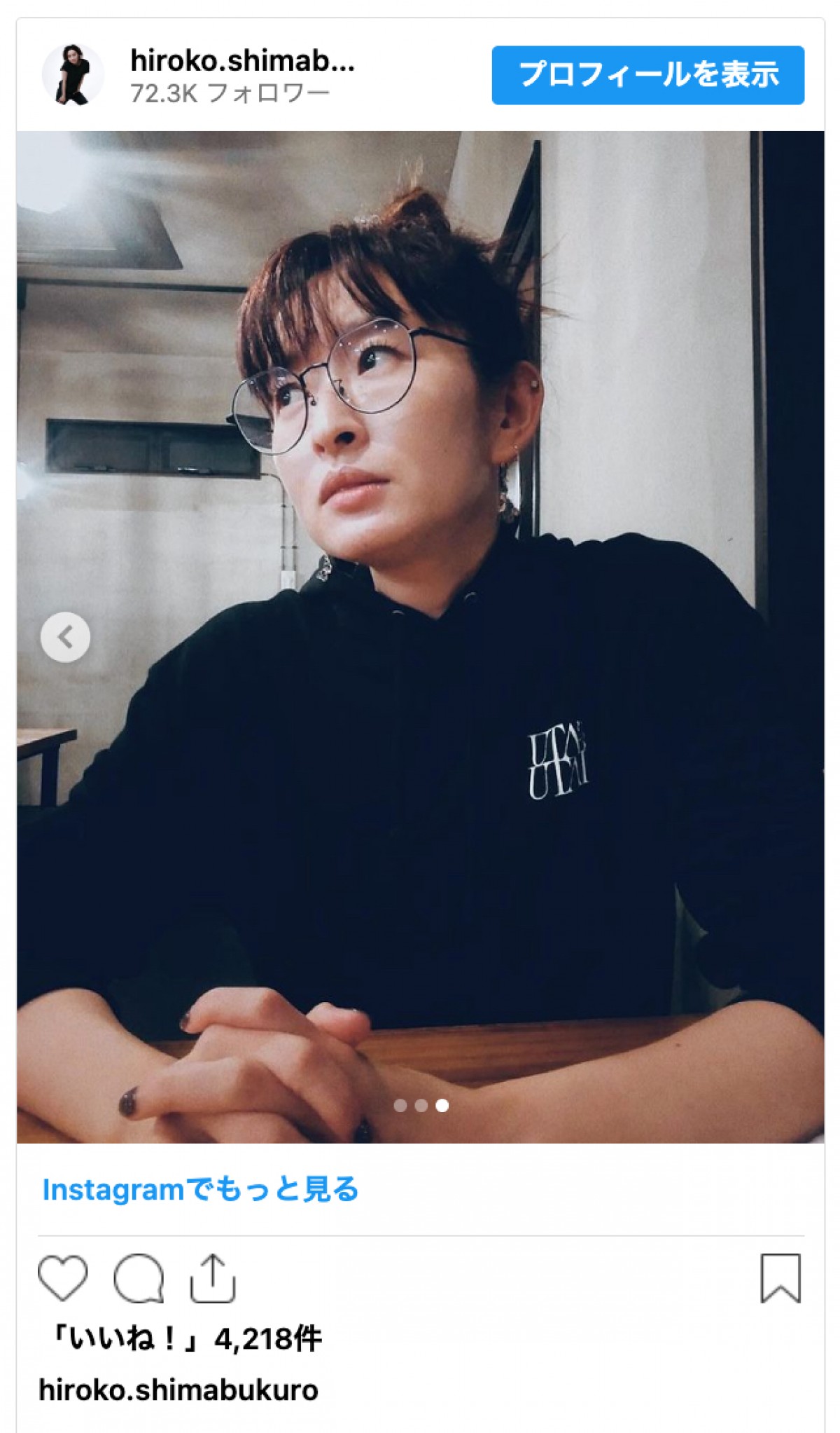 SPEED・島袋寛子、お団子ヘアにメガネの最新ショットに「本当に綺麗になられましたね」