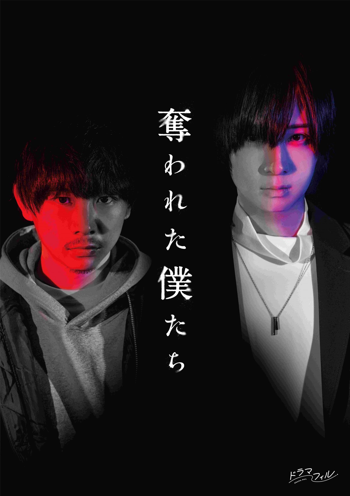 須賀健太×荒牧慶彦 映像ディレクターが殺人の記録を撮り続けることになるサイコスリラー
