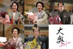 【写真】『大奥』主要キャストがクランクアップ！