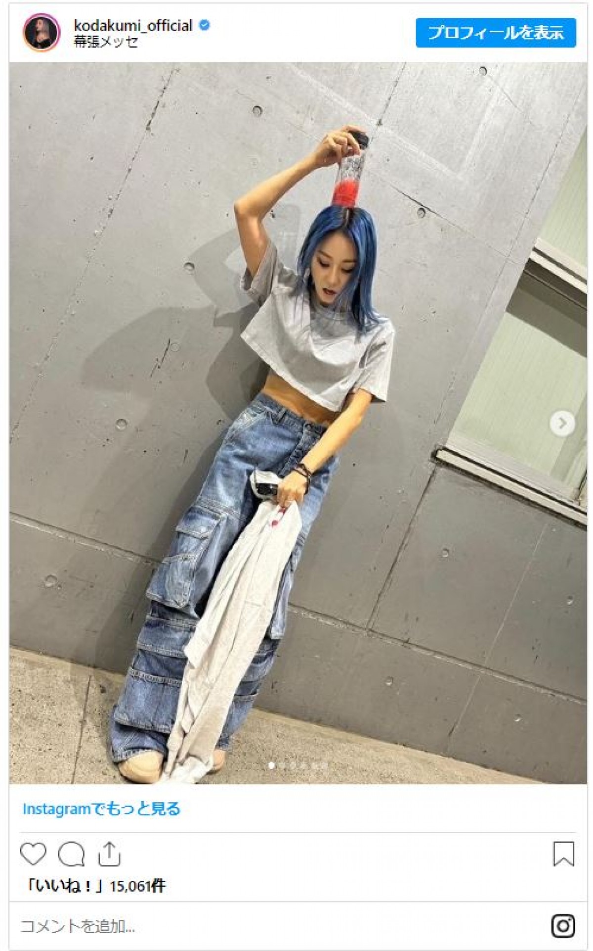 倖田來未、イメージ激変のブルーヘア　夫婦ショットにも反響