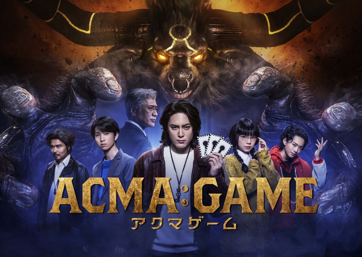 主演・間宮祥太朗 時に人の命を奪い合う“究極のデスゲーム”を迫力あるVFXで実写化