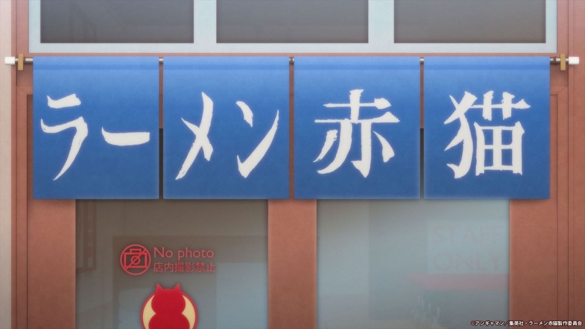 アニメ『ラーメン赤猫』7.4放送開始へ　水曜日のカンパネラによる主題歌入り本PV＆追加キャスト解禁