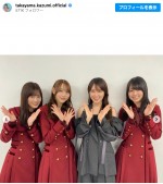 乃木坂46現役メンバーとのオフショット　※「高山一実」インスタグラム